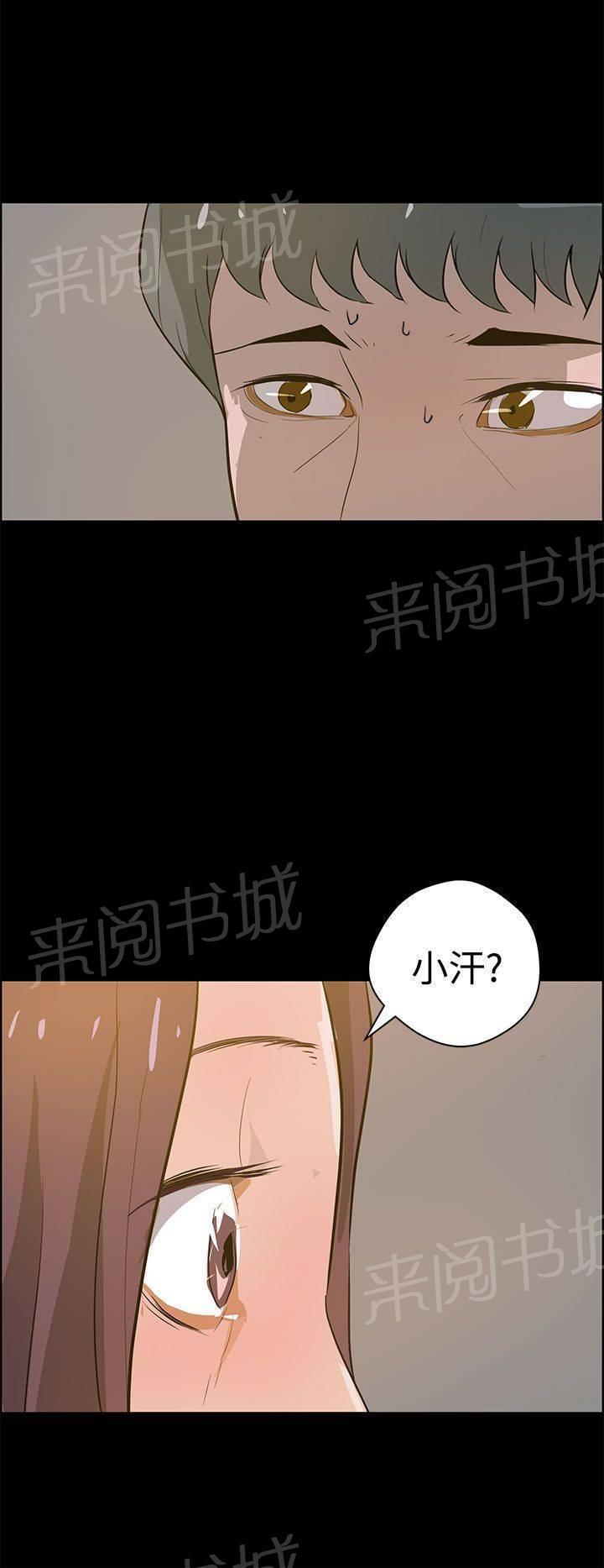 《变成一条狗》漫画最新章节第30话免费下拉式在线观看章节第【9】张图片