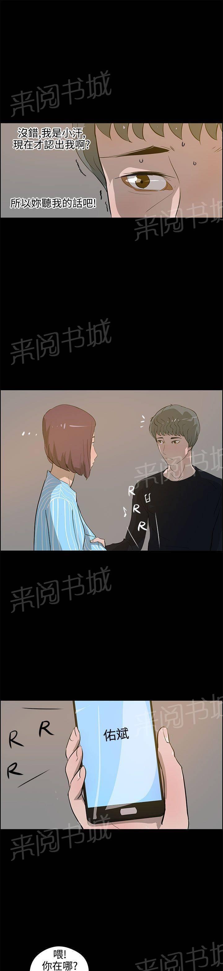 《变成一条狗》漫画最新章节第30话免费下拉式在线观看章节第【8】张图片