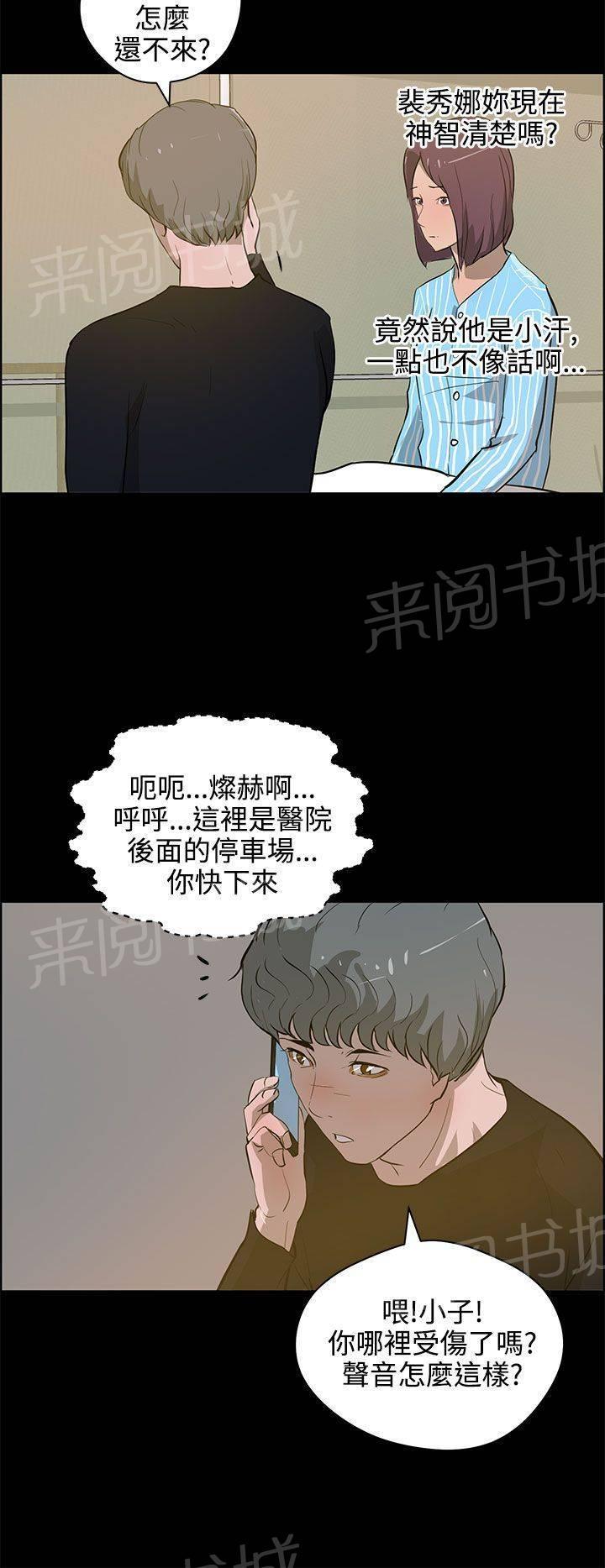 《变成一条狗》漫画最新章节第30话免费下拉式在线观看章节第【7】张图片