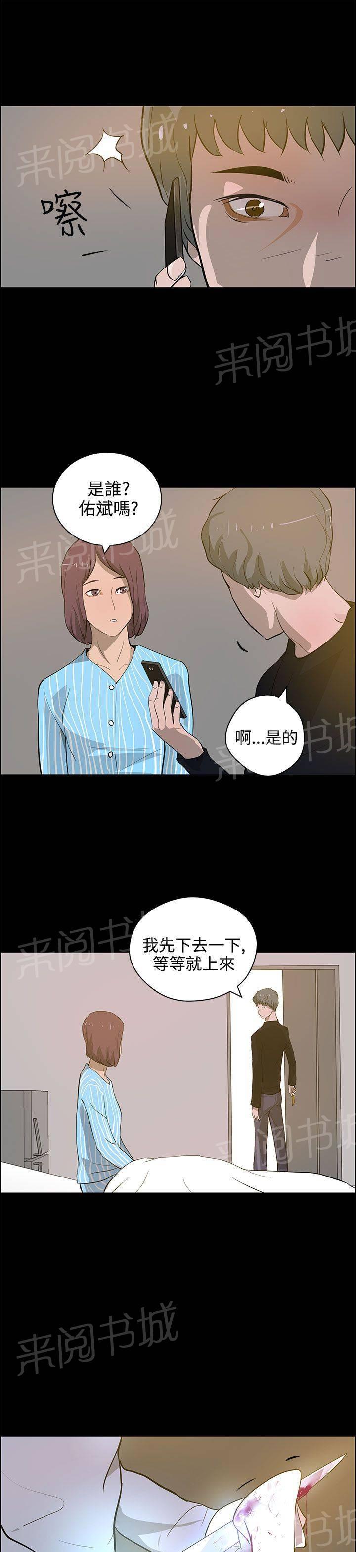 《变成一条狗》漫画最新章节第30话免费下拉式在线观看章节第【6】张图片