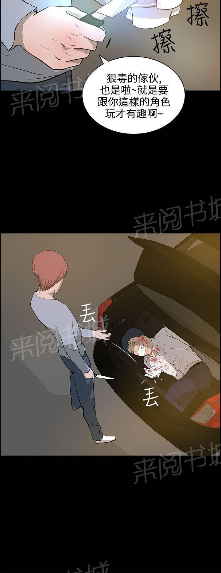 《变成一条狗》漫画最新章节第30话免费下拉式在线观看章节第【5】张图片