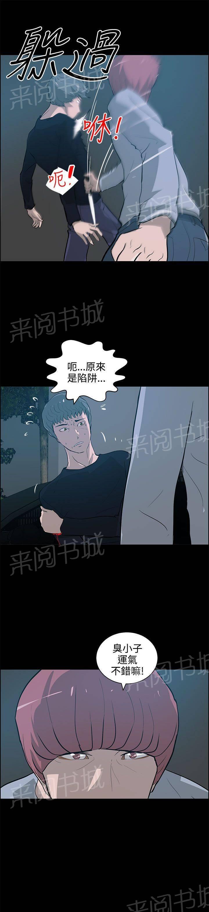 《变成一条狗》漫画最新章节第30话免费下拉式在线观看章节第【2】张图片