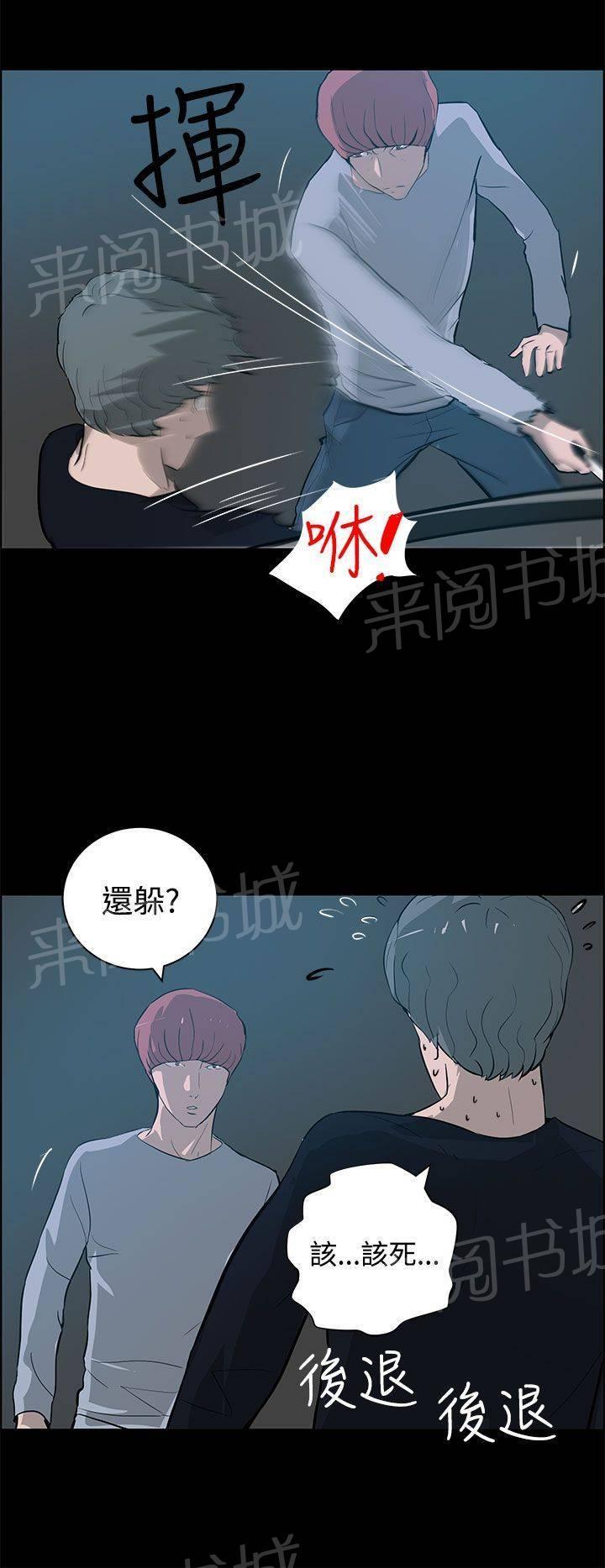 《变成一条狗》漫画最新章节第30话免费下拉式在线观看章节第【1】张图片