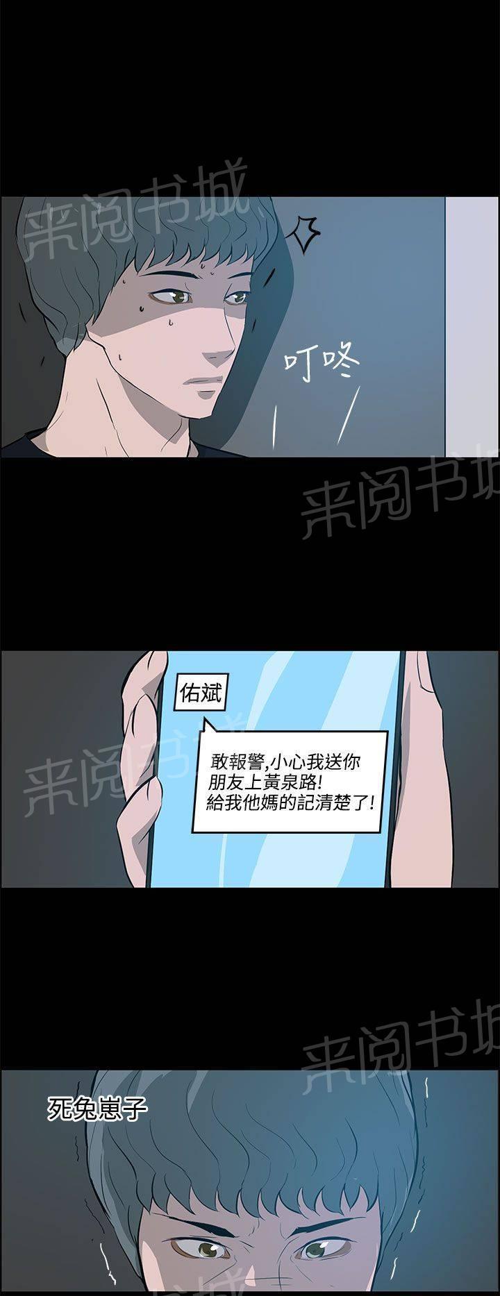 《变成一条狗》漫画最新章节第31话免费下拉式在线观看章节第【11】张图片