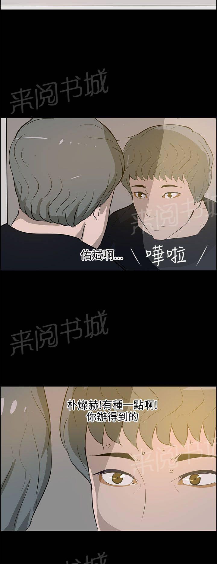 《变成一条狗》漫画最新章节第31话免费下拉式在线观看章节第【9】张图片