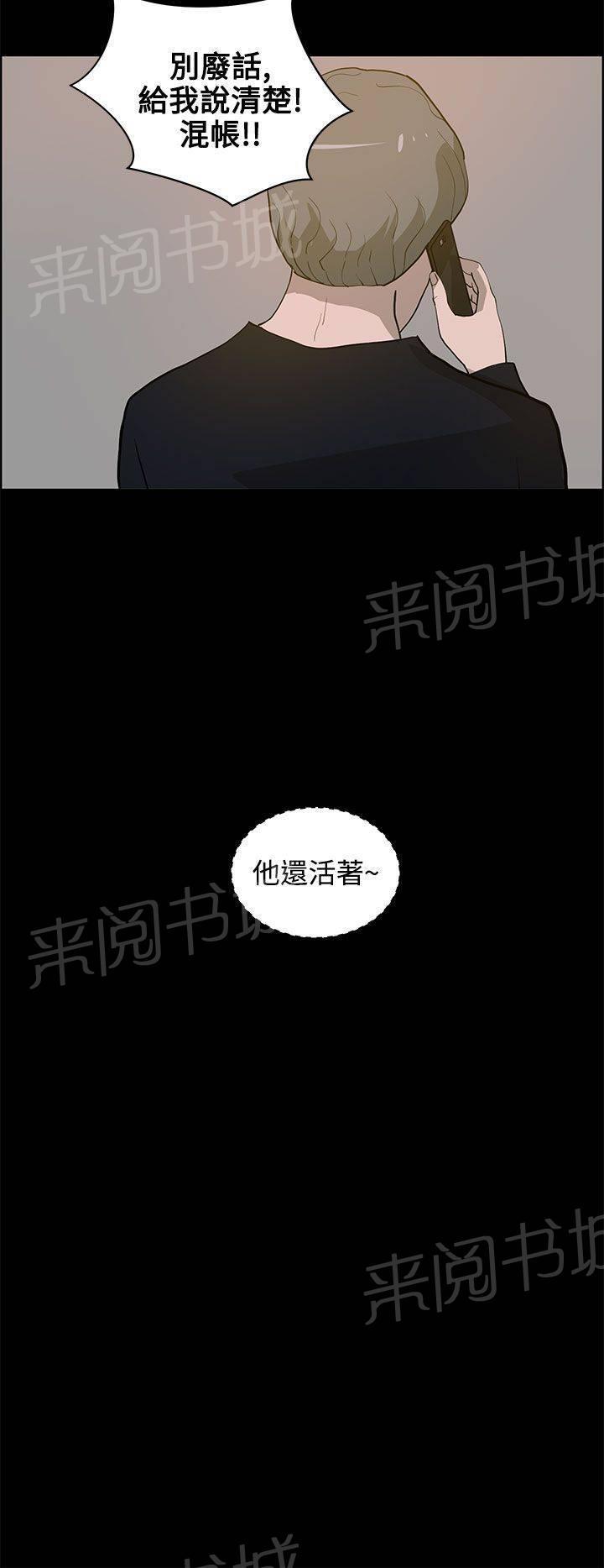 《变成一条狗》漫画最新章节第31话免费下拉式在线观看章节第【5】张图片