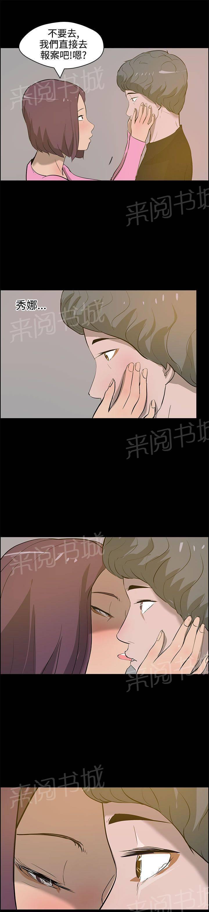 《变成一条狗》漫画最新章节第31话免费下拉式在线观看章节第【2】张图片