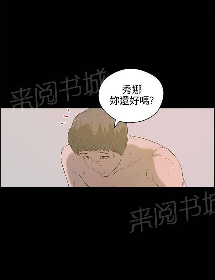 《变成一条狗》漫画最新章节第32话免费下拉式在线观看章节第【11】张图片