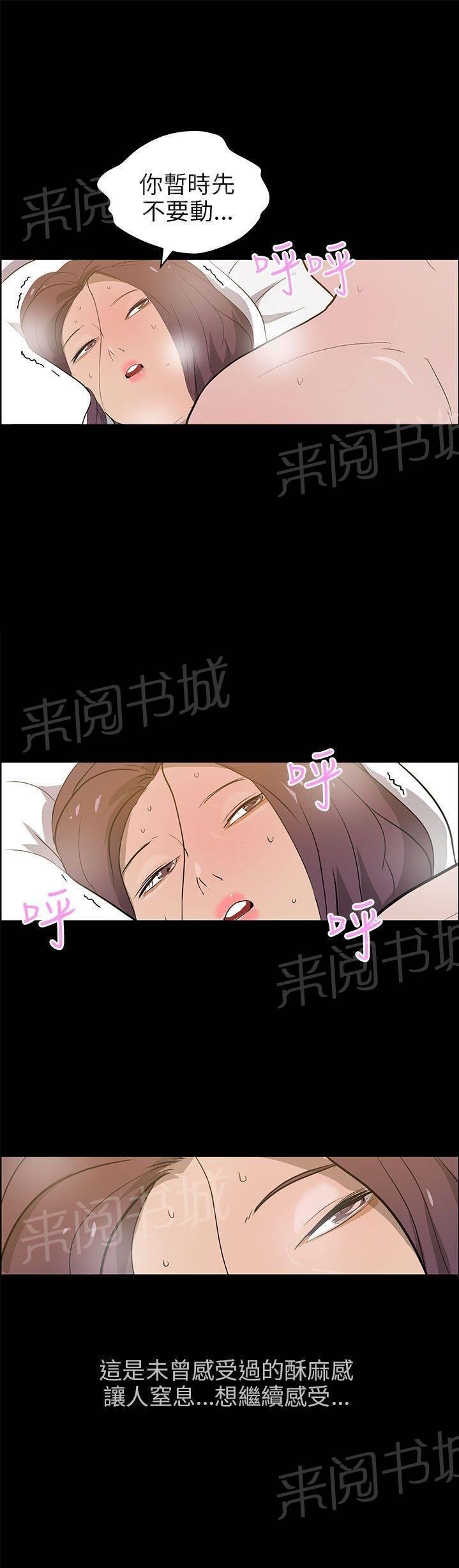 《变成一条狗》漫画最新章节第32话免费下拉式在线观看章节第【10】张图片