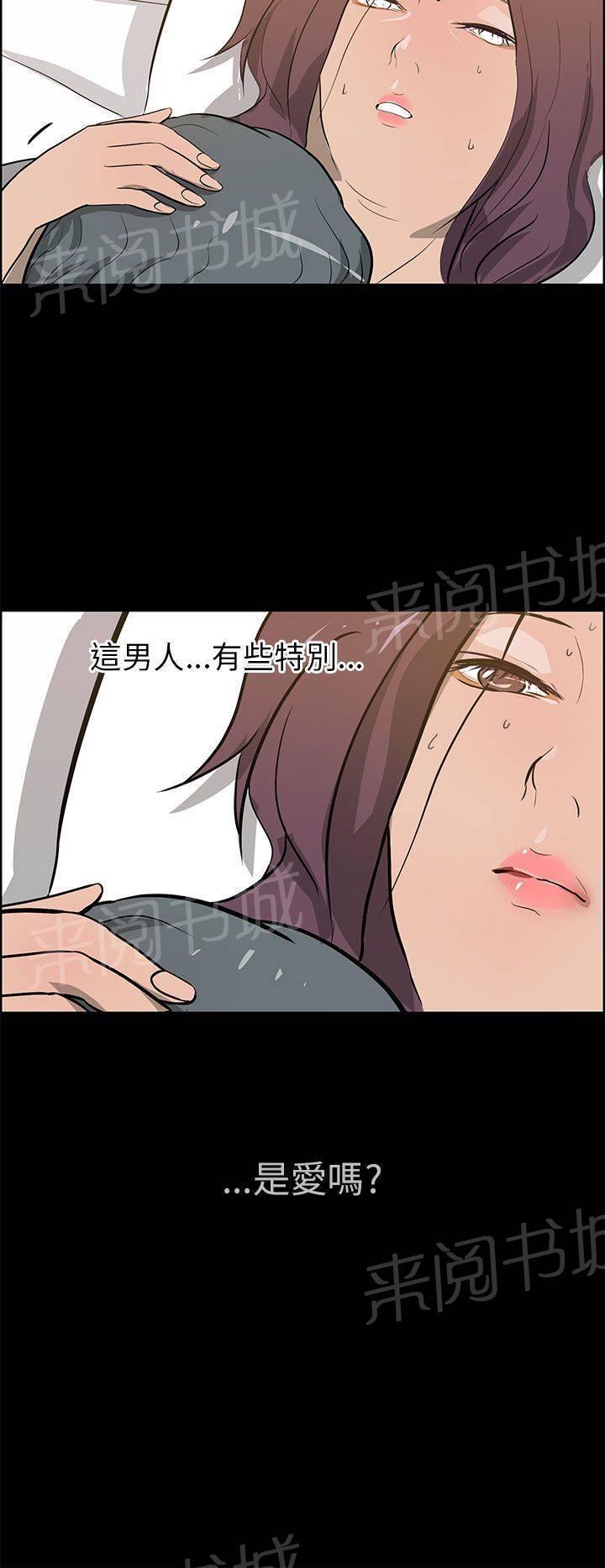 《变成一条狗》漫画最新章节第32话免费下拉式在线观看章节第【8】张图片