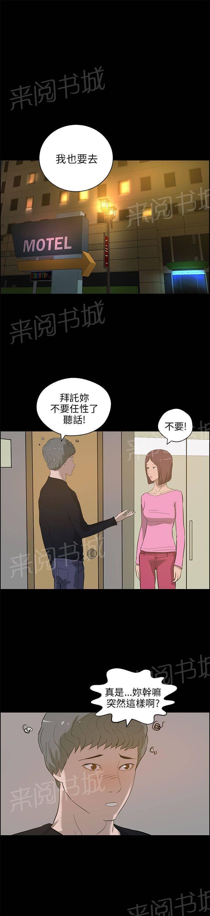 《变成一条狗》漫画最新章节第32话免费下拉式在线观看章节第【7】张图片