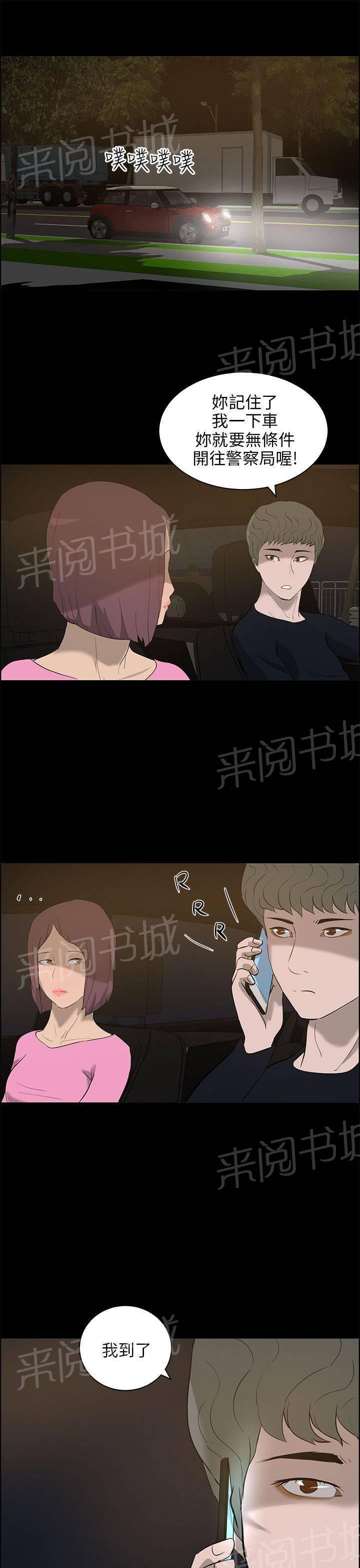 《变成一条狗》漫画最新章节第32话免费下拉式在线观看章节第【5】张图片