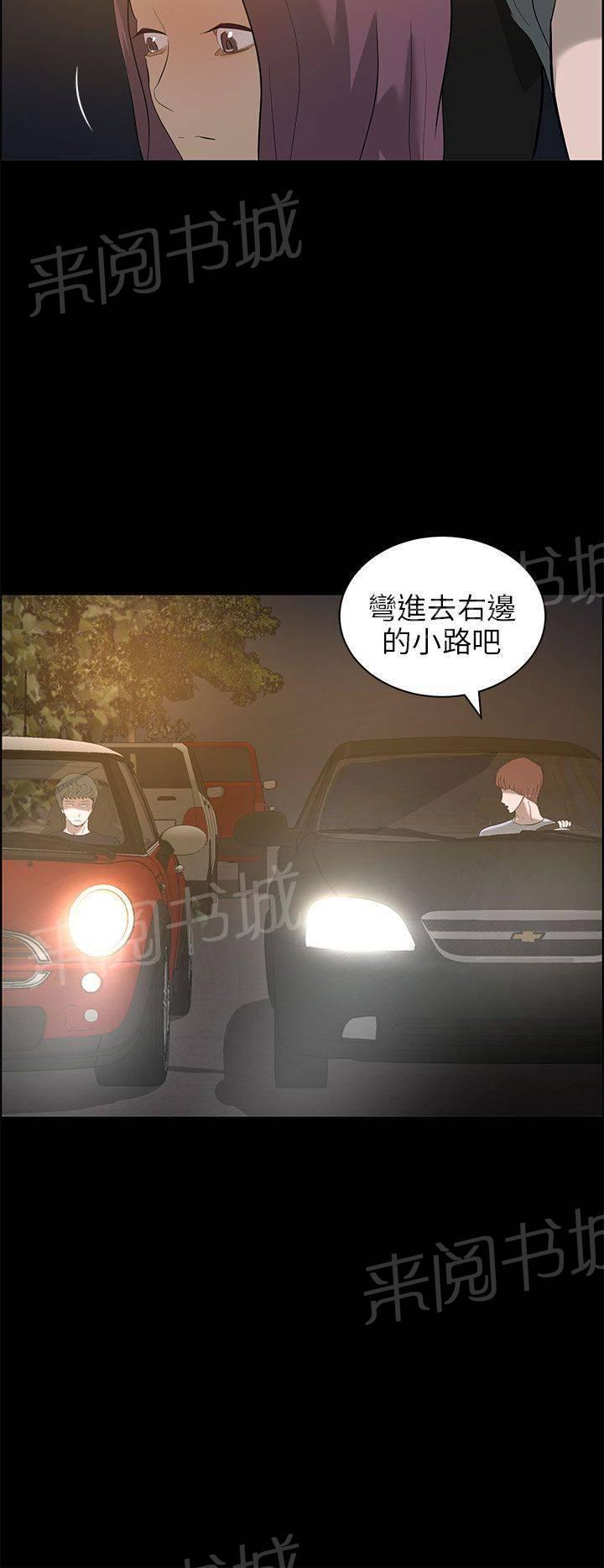 《变成一条狗》漫画最新章节第32话免费下拉式在线观看章节第【2】张图片