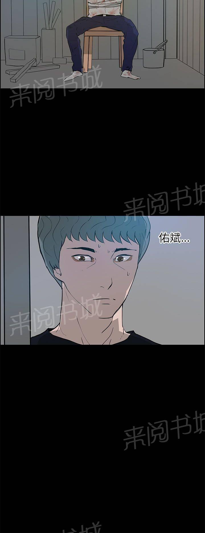 《变成一条狗》漫画最新章节第33话免费下拉式在线观看章节第【9】张图片