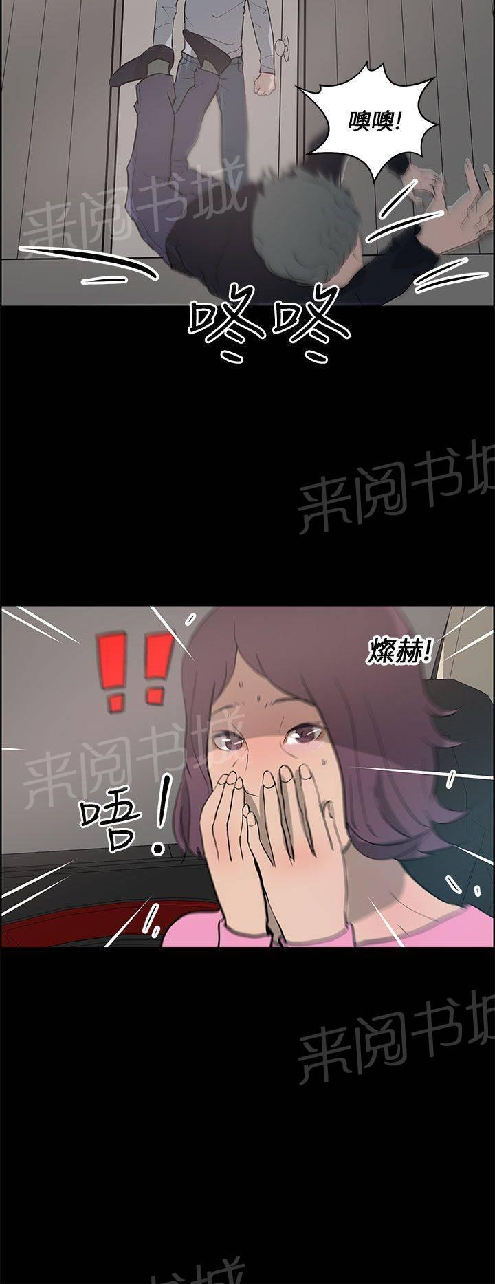 《变成一条狗》漫画最新章节第33话免费下拉式在线观看章节第【7】张图片