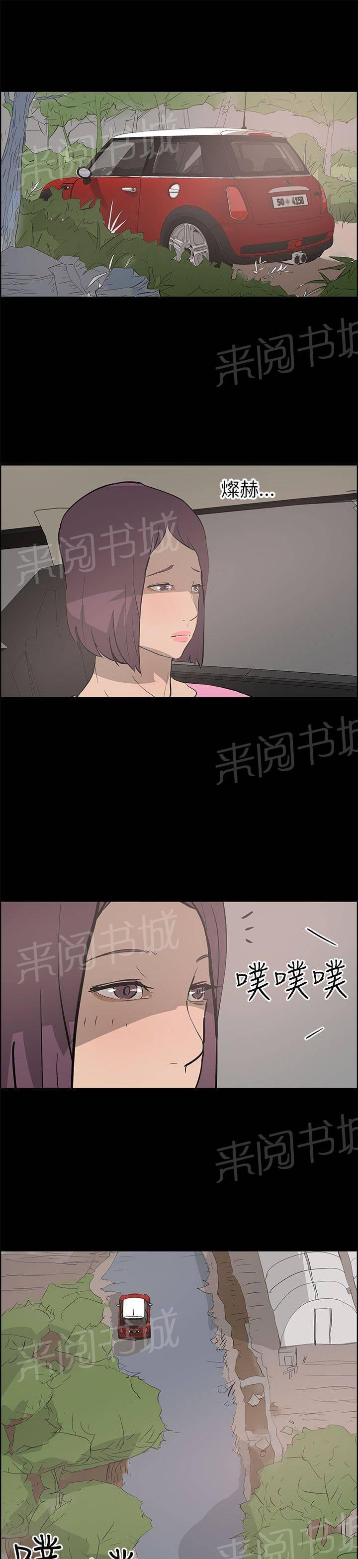 《变成一条狗》漫画最新章节第34话免费下拉式在线观看章节第【24】张图片