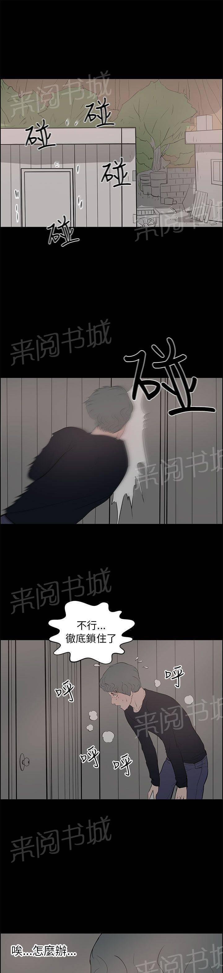 《变成一条狗》漫画最新章节第34话免费下拉式在线观看章节第【22】张图片