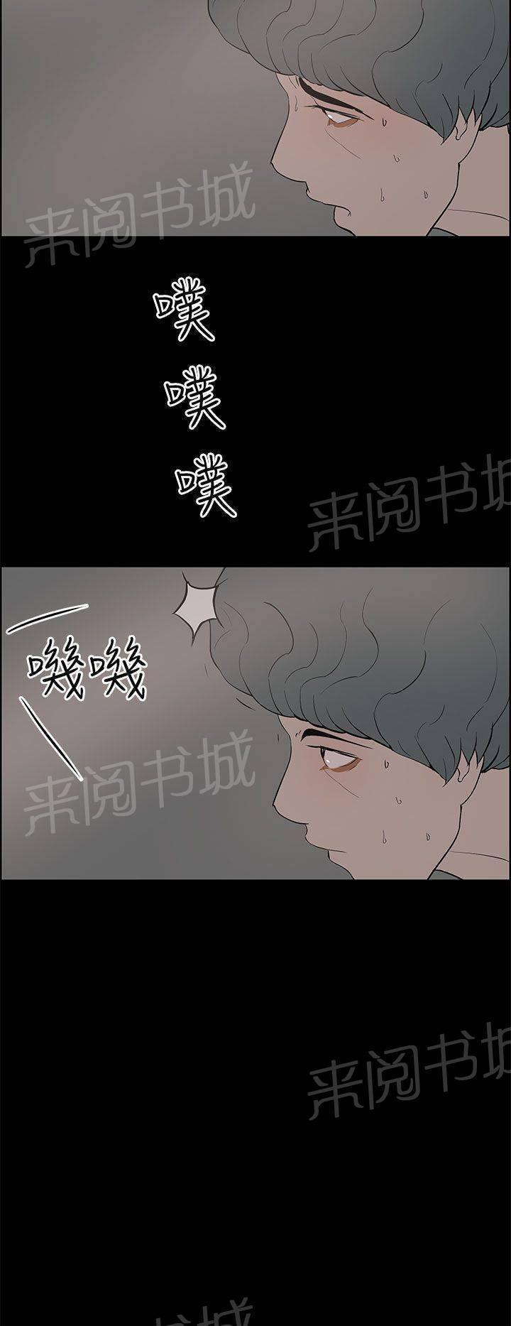 《变成一条狗》漫画最新章节第34话免费下拉式在线观看章节第【21】张图片