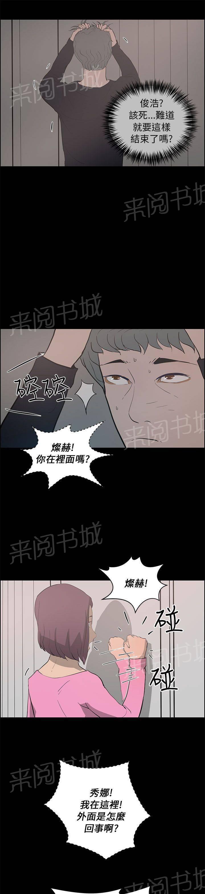 《变成一条狗》漫画最新章节第34话免费下拉式在线观看章节第【20】张图片