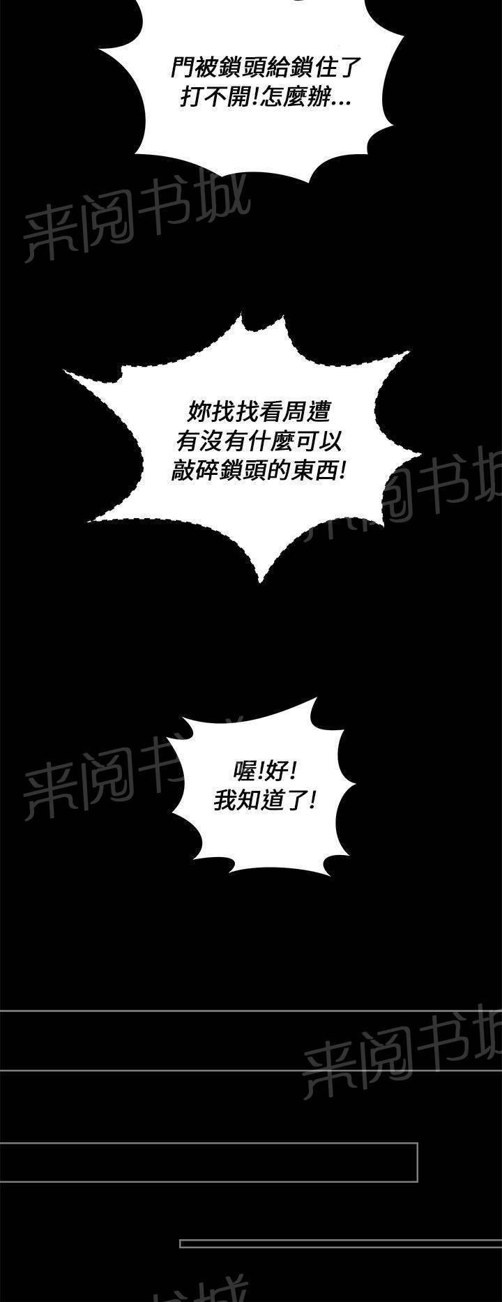 《变成一条狗》漫画最新章节第34话免费下拉式在线观看章节第【19】张图片