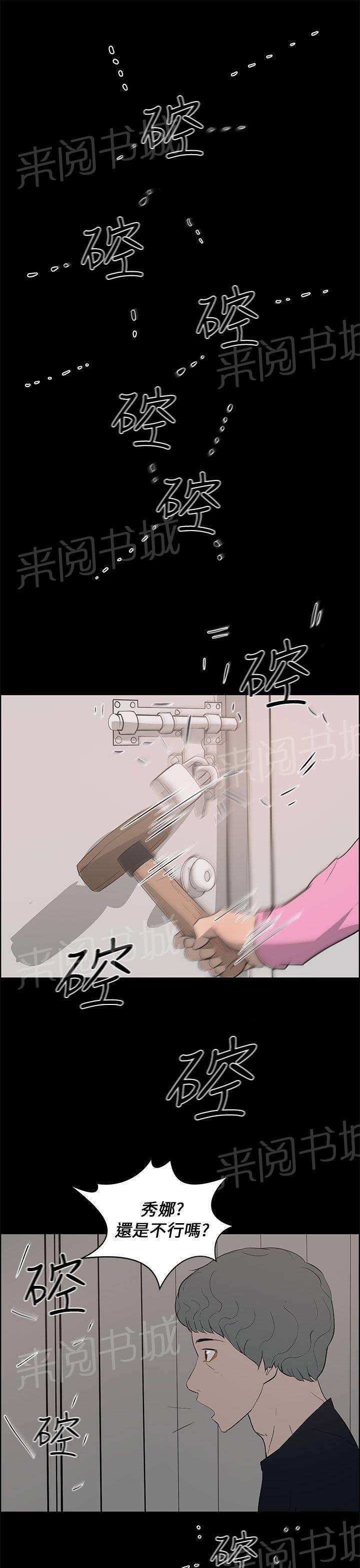 《变成一条狗》漫画最新章节第34话免费下拉式在线观看章节第【18】张图片