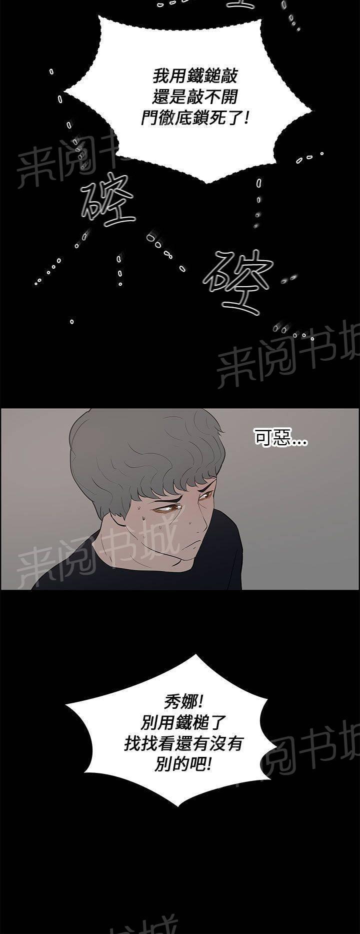 《变成一条狗》漫画最新章节第34话免费下拉式在线观看章节第【17】张图片