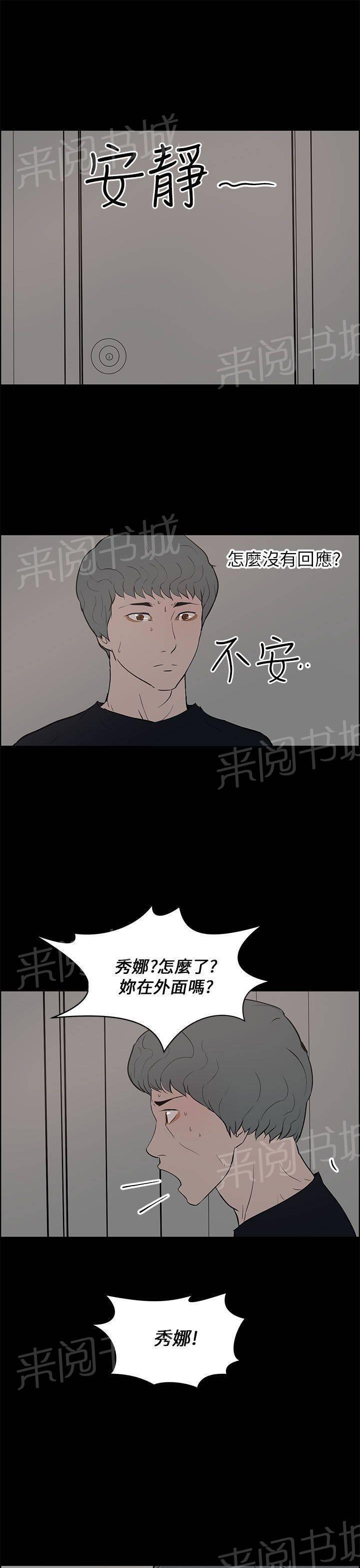 《变成一条狗》漫画最新章节第34话免费下拉式在线观看章节第【16】张图片