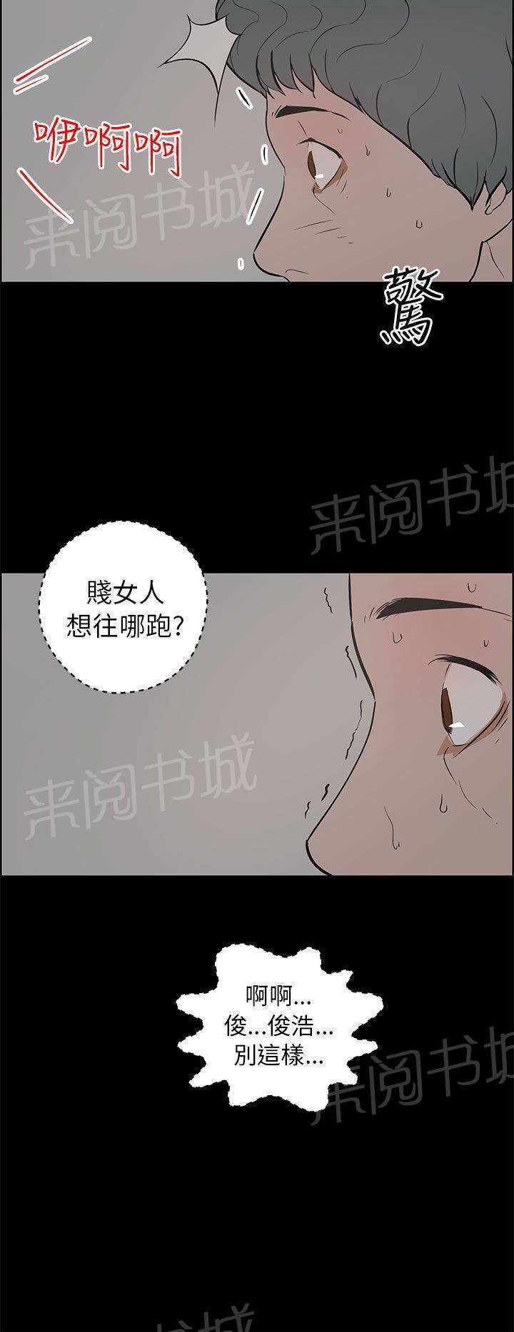 《变成一条狗》漫画最新章节第34话免费下拉式在线观看章节第【15】张图片