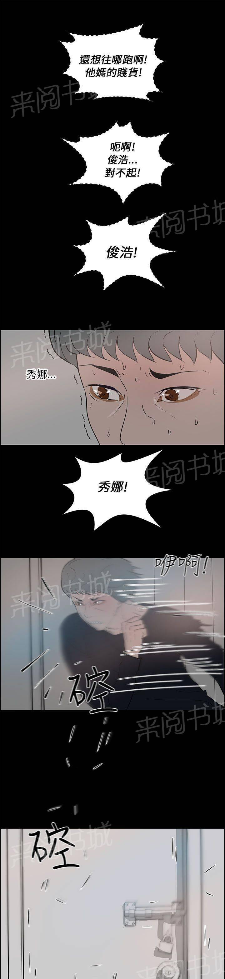 《变成一条狗》漫画最新章节第34话免费下拉式在线观看章节第【14】张图片