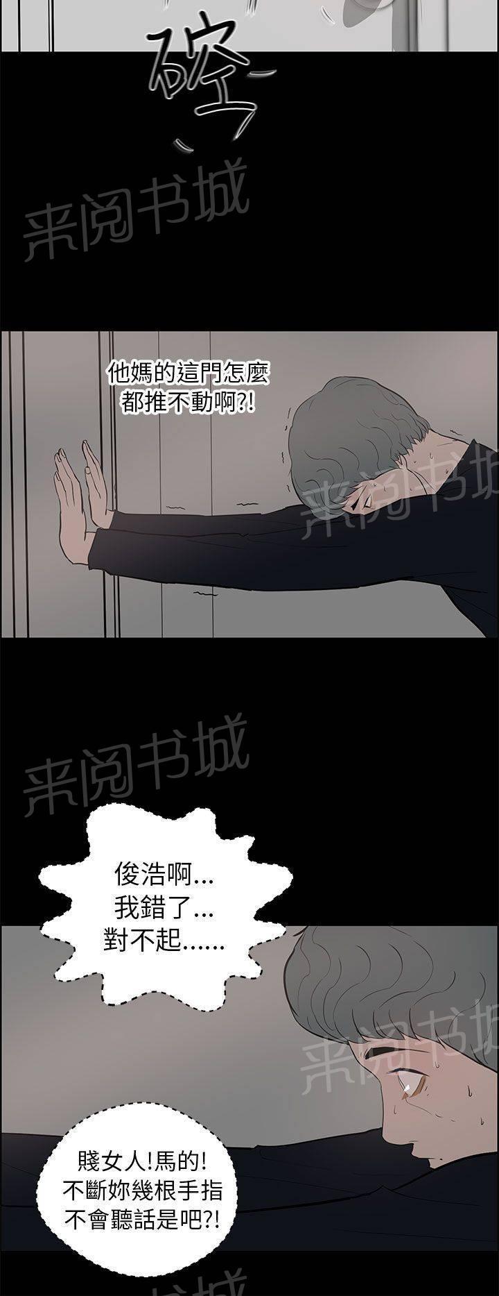 《变成一条狗》漫画最新章节第34话免费下拉式在线观看章节第【13】张图片