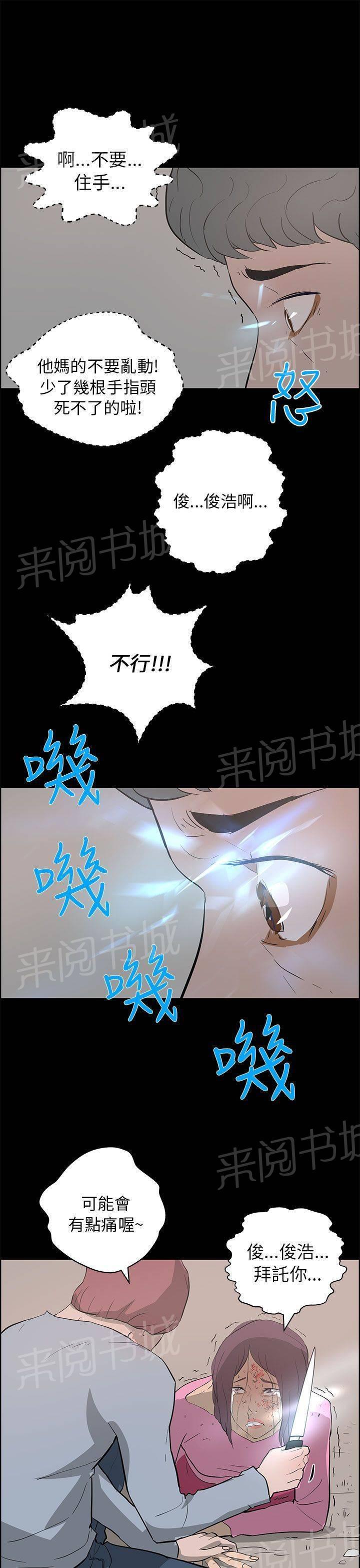 《变成一条狗》漫画最新章节第34话免费下拉式在线观看章节第【12】张图片