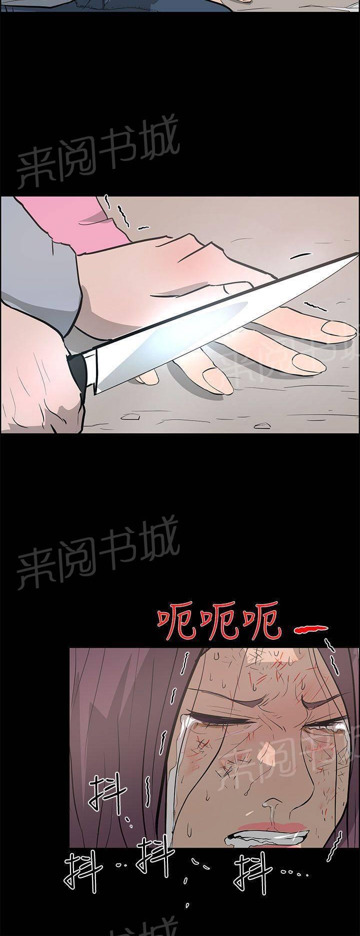 《变成一条狗》漫画最新章节第34话免费下拉式在线观看章节第【11】张图片