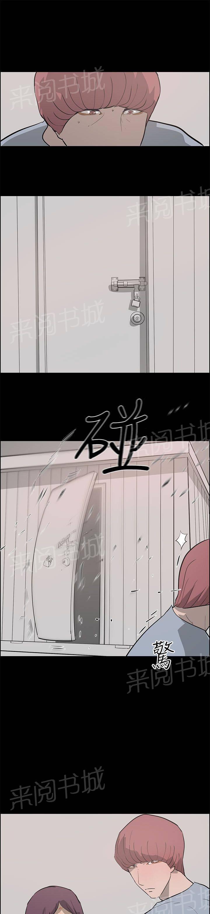 《变成一条狗》漫画最新章节第34话免费下拉式在线观看章节第【10】张图片