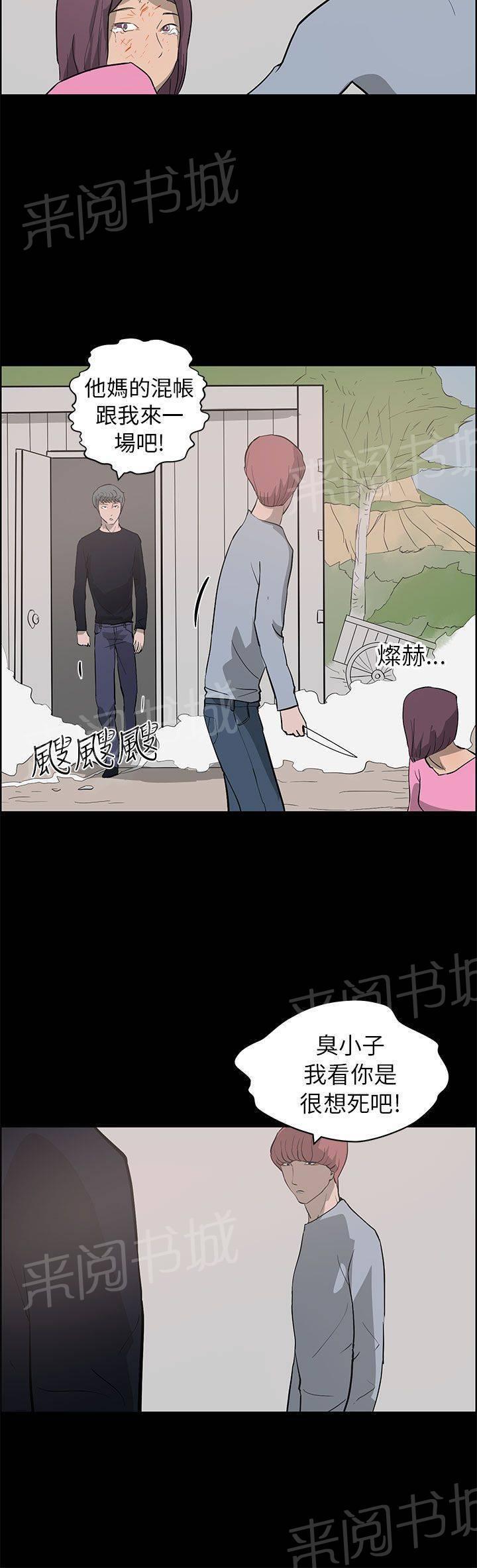 《变成一条狗》漫画最新章节第34话免费下拉式在线观看章节第【9】张图片