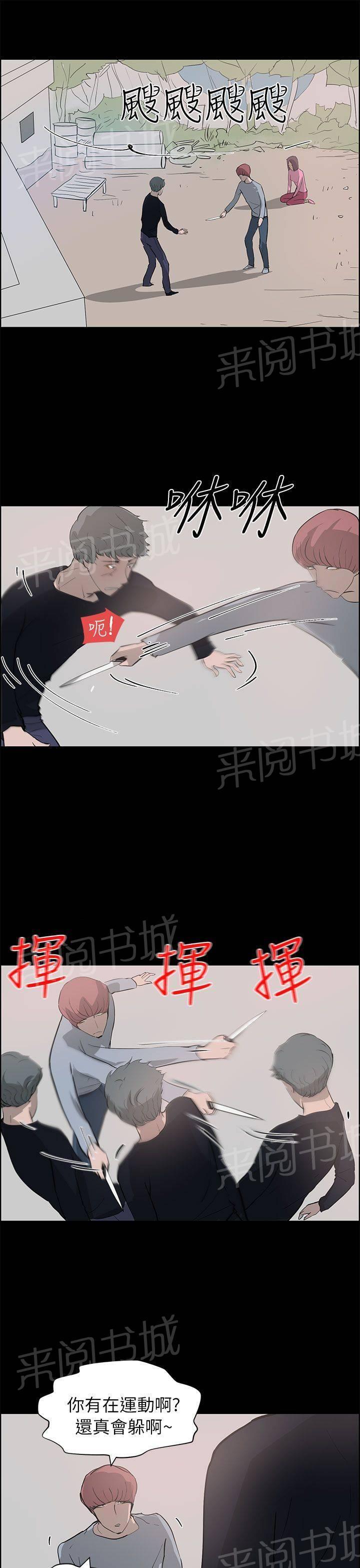 《变成一条狗》漫画最新章节第34话免费下拉式在线观看章节第【8】张图片