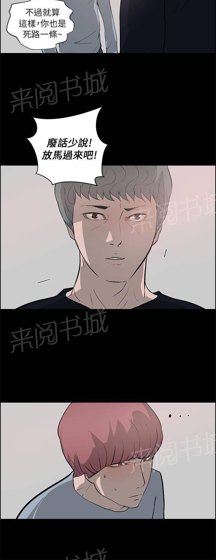 《变成一条狗》漫画最新章节第34话免费下拉式在线观看章节第【7】张图片