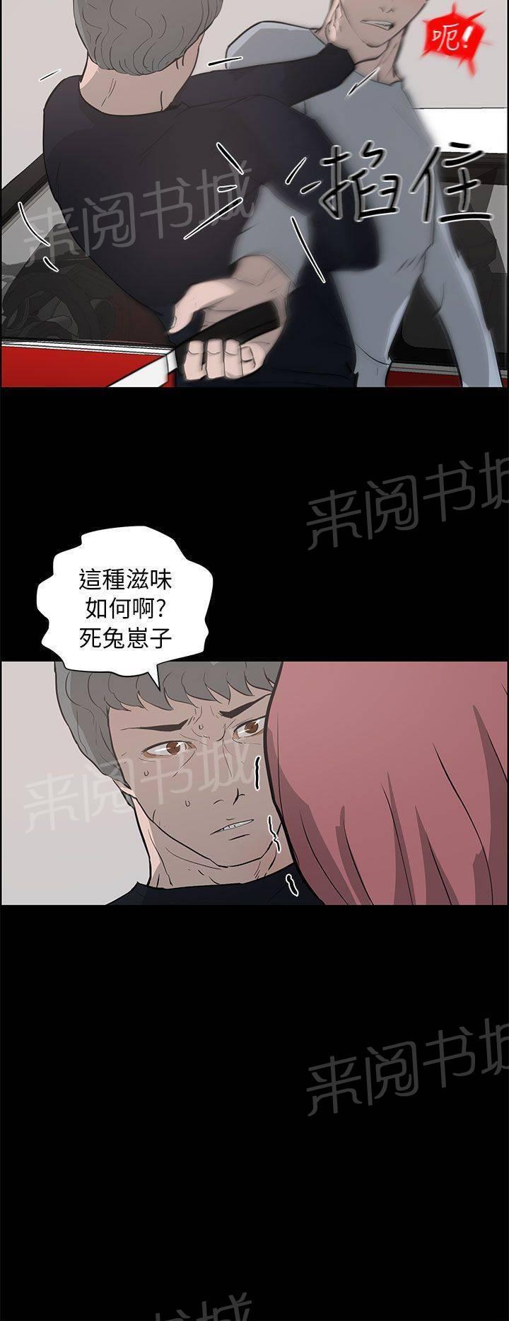 《变成一条狗》漫画最新章节第34话免费下拉式在线观看章节第【5】张图片