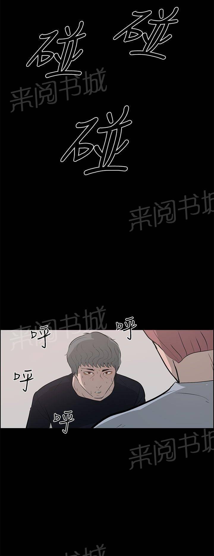 《变成一条狗》漫画最新章节第34话免费下拉式在线观看章节第【3】张图片