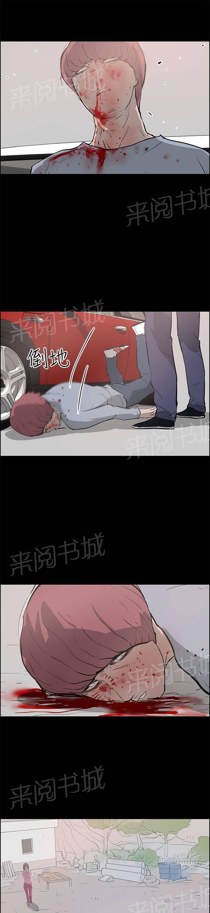 《变成一条狗》漫画最新章节第34话免费下拉式在线观看章节第【2】张图片