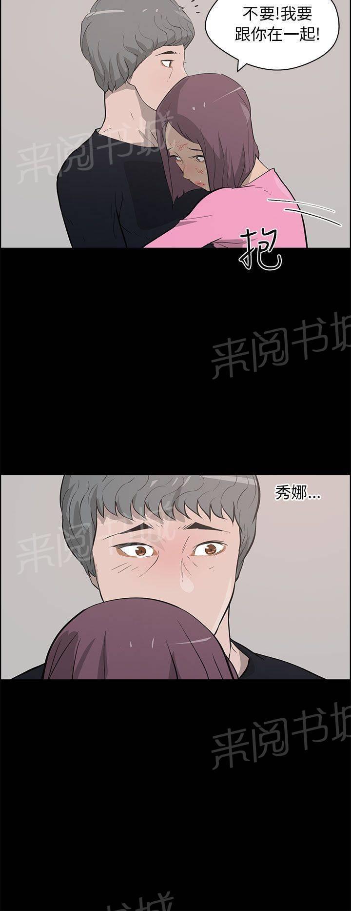 《变成一条狗》漫画最新章节第35话免费下拉式在线观看章节第【22】张图片