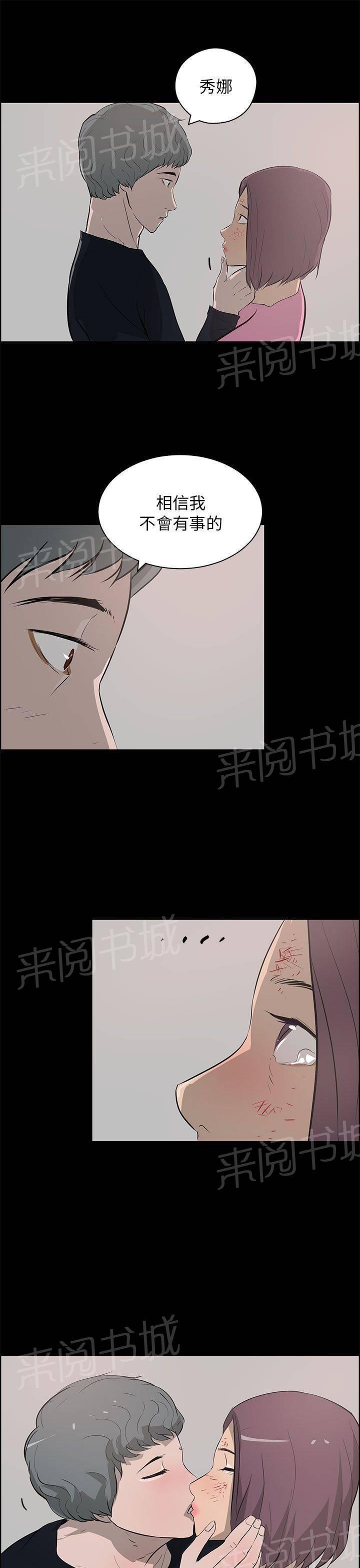 《变成一条狗》漫画最新章节第35话免费下拉式在线观看章节第【21】张图片