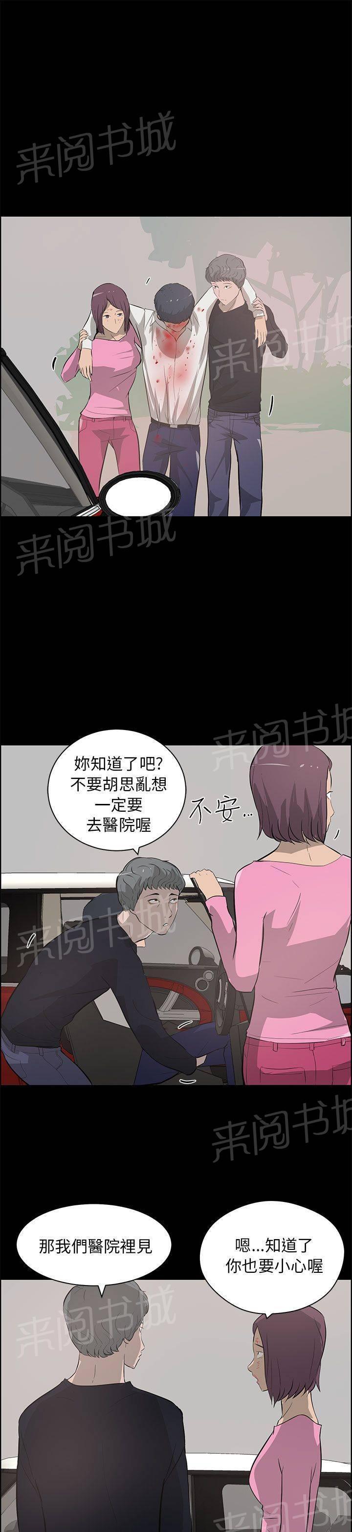 《变成一条狗》漫画最新章节第35话免费下拉式在线观看章节第【19】张图片