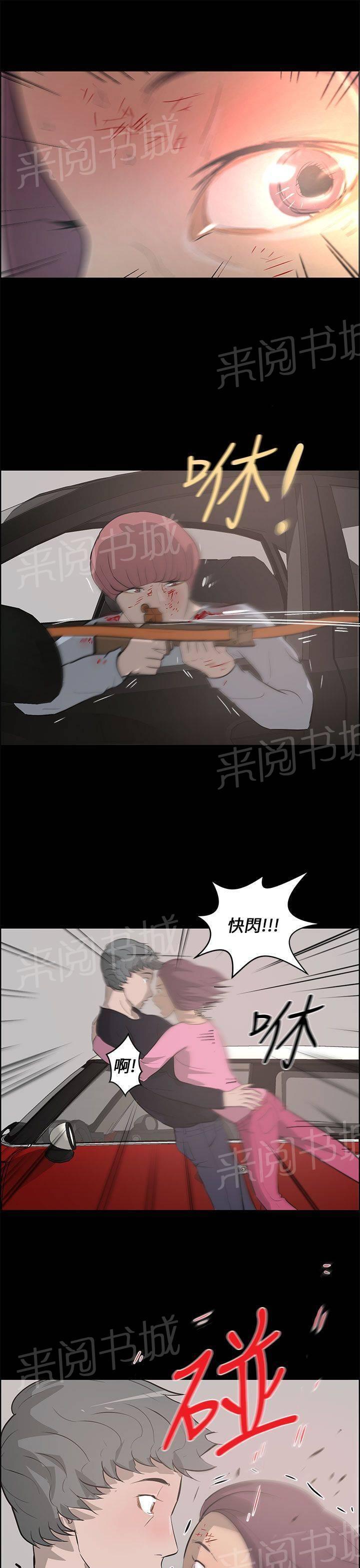 《变成一条狗》漫画最新章节第35话免费下拉式在线观看章节第【17】张图片