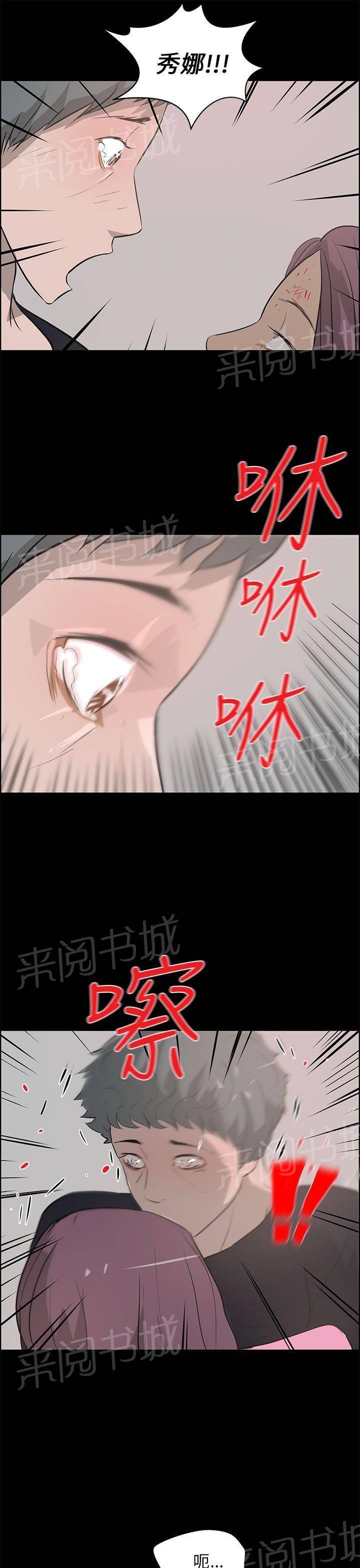 《变成一条狗》漫画最新章节第35话免费下拉式在线观看章节第【15】张图片