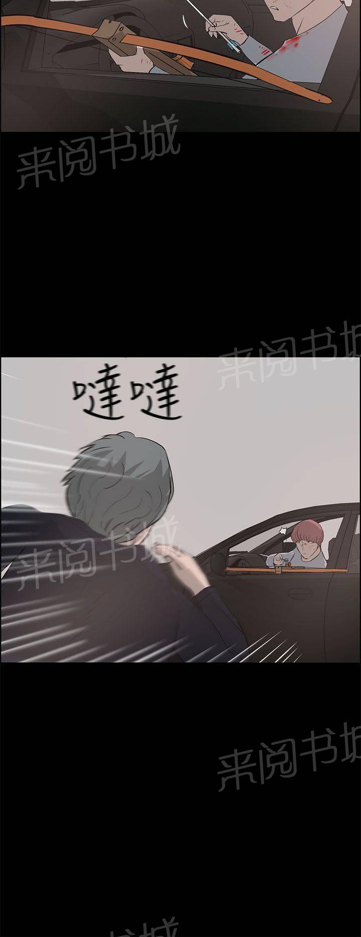 《变成一条狗》漫画最新章节第35话免费下拉式在线观看章节第【12】张图片