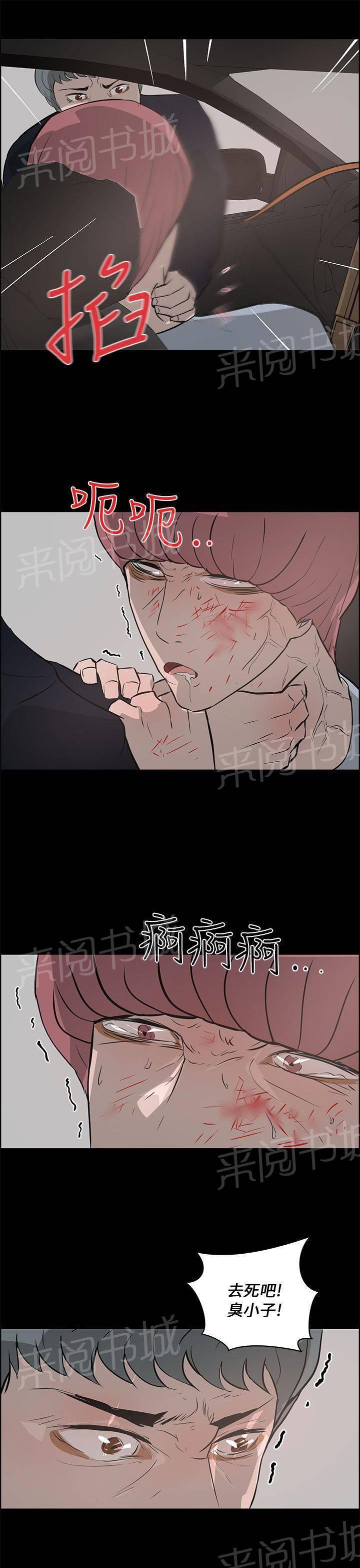 《变成一条狗》漫画最新章节第35话免费下拉式在线观看章节第【11】张图片