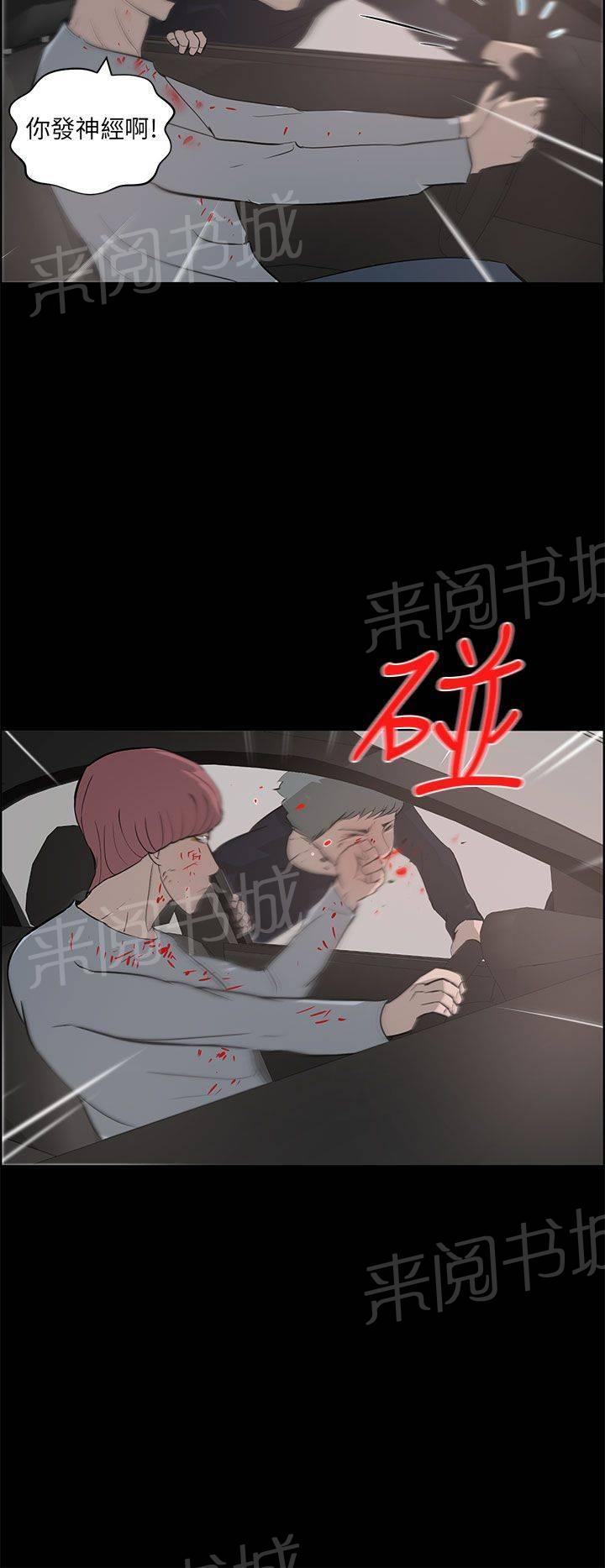 《变成一条狗》漫画最新章节第35话免费下拉式在线观看章节第【8】张图片