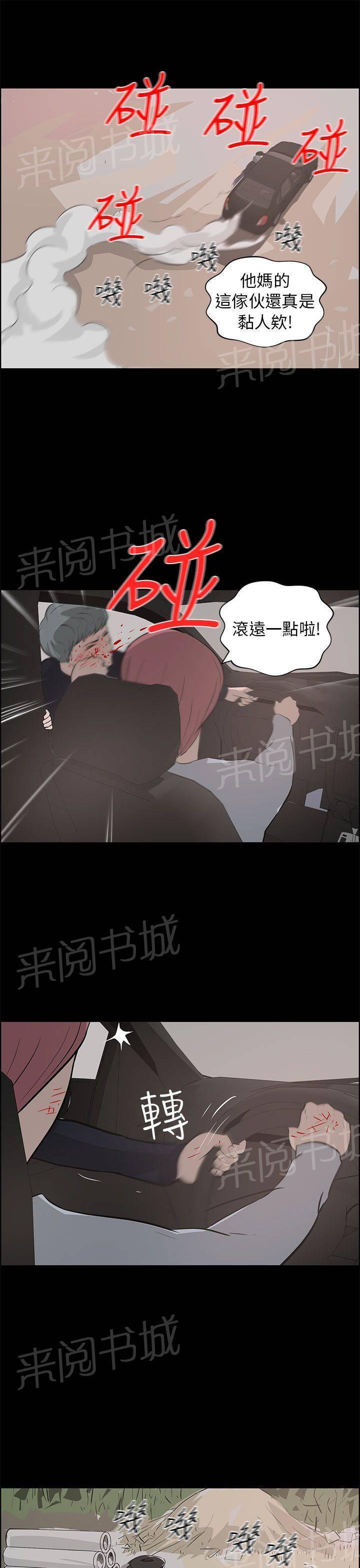 《变成一条狗》漫画最新章节第35话免费下拉式在线观看章节第【7】张图片