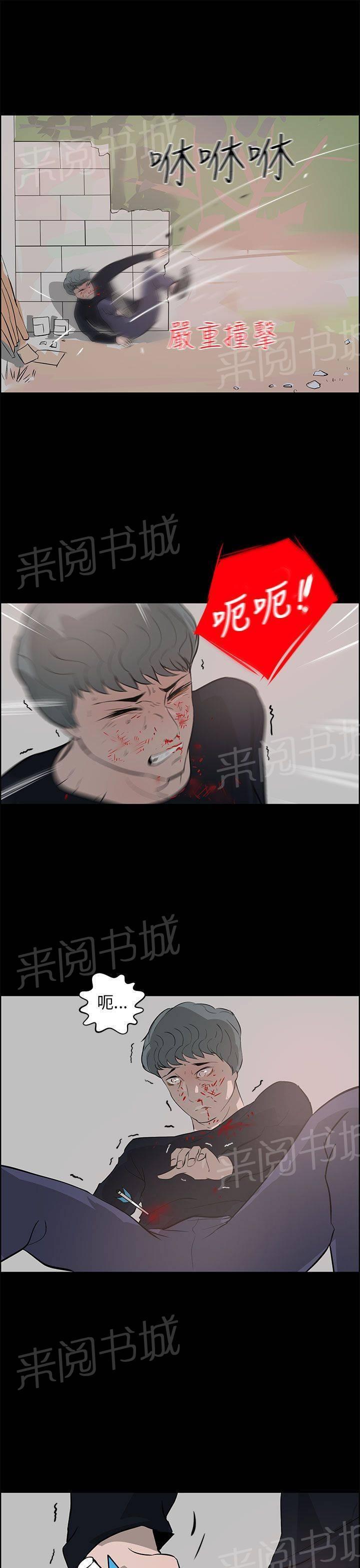 《变成一条狗》漫画最新章节第35话免费下拉式在线观看章节第【5】张图片