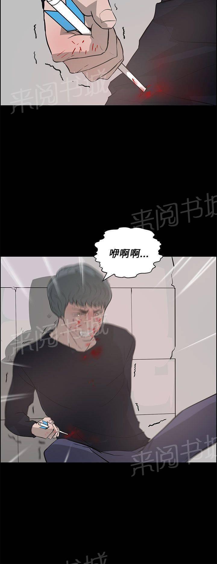 《变成一条狗》漫画最新章节第35话免费下拉式在线观看章节第【4】张图片